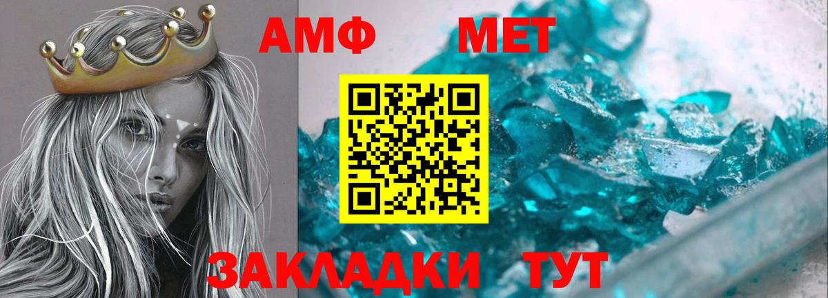 Амфетамин Розовый  Вход с VPN  Амфетамин  Чусовой  АМФЕТАМИН 