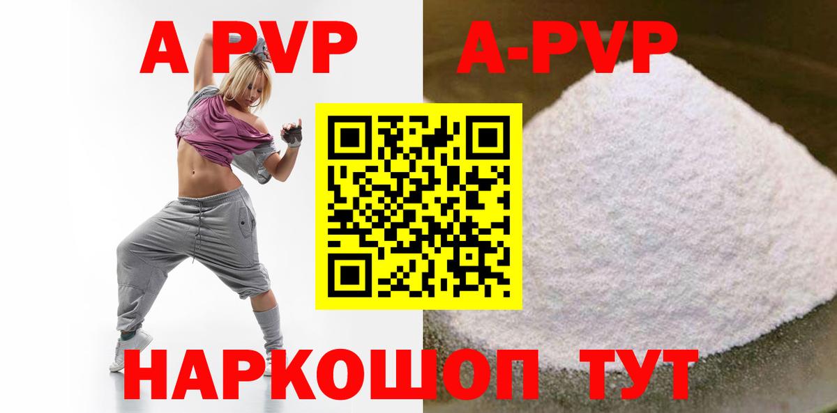 цена   APVP крисы CK  А ПВП  Alfa_PVP Crystall  Чусовой  Вход с VPN  Alpha-PVP мука 