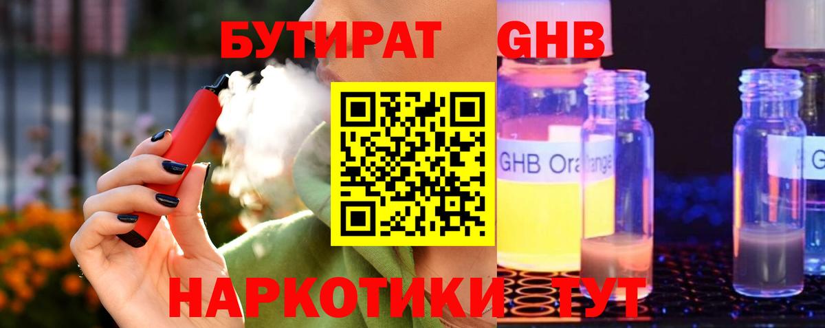 Чусовой  Бутират BDO  Вход с VPN 