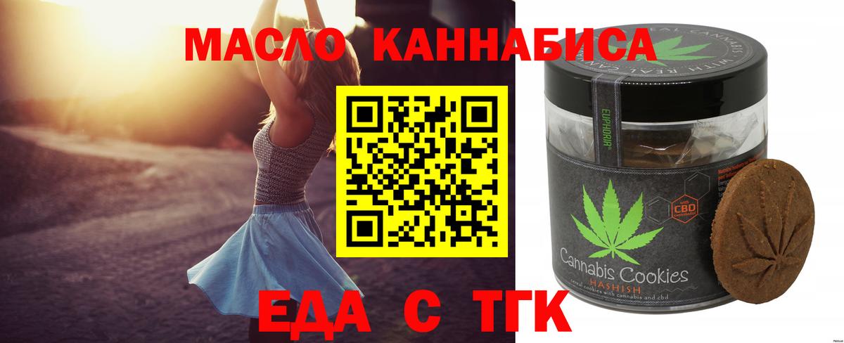 Cannafood марихуана Чусовой