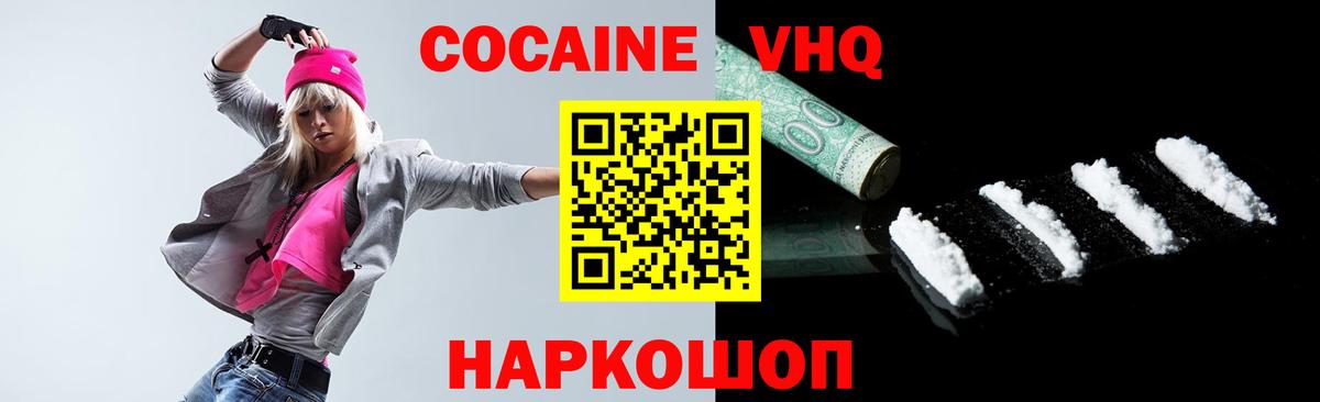 Кокаин 99%  Вход с VPN  хочу   Чусовой 