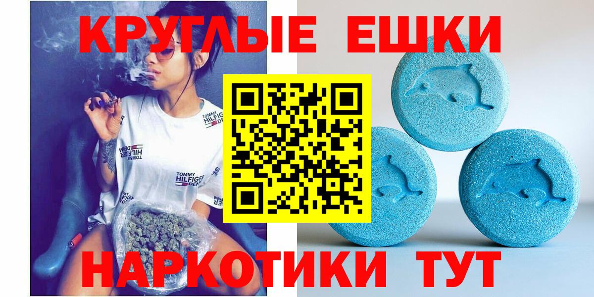 Ecstasy ешки Чусовой