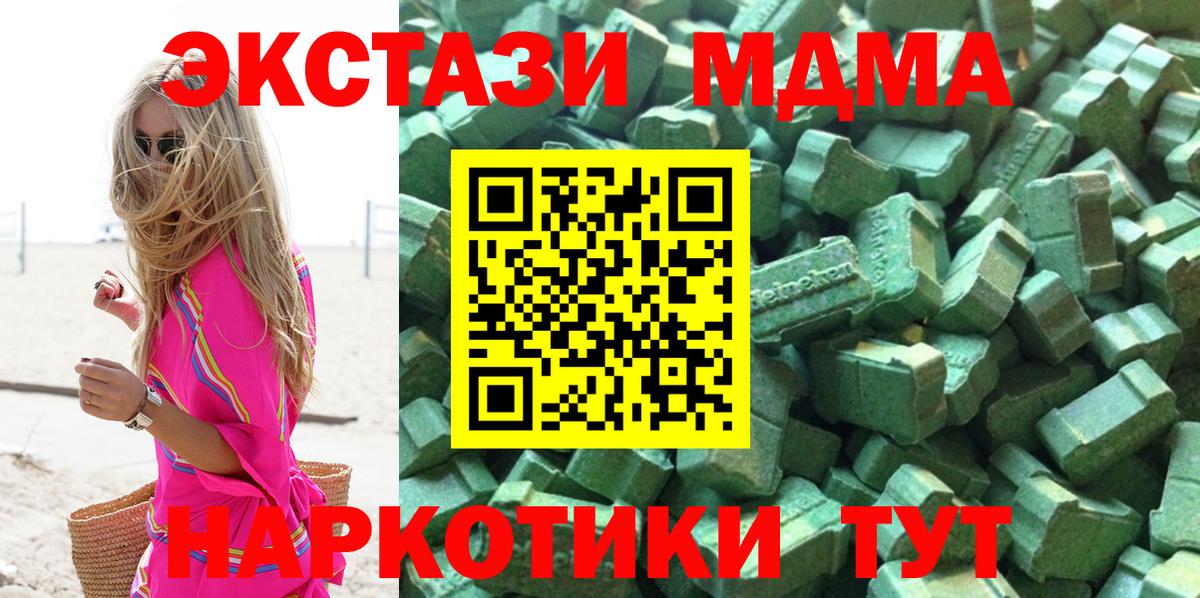 Экстази диски  Вход с VPN  купить наркоту  Ecstasy круглые  Чусовой  Ecstasy 