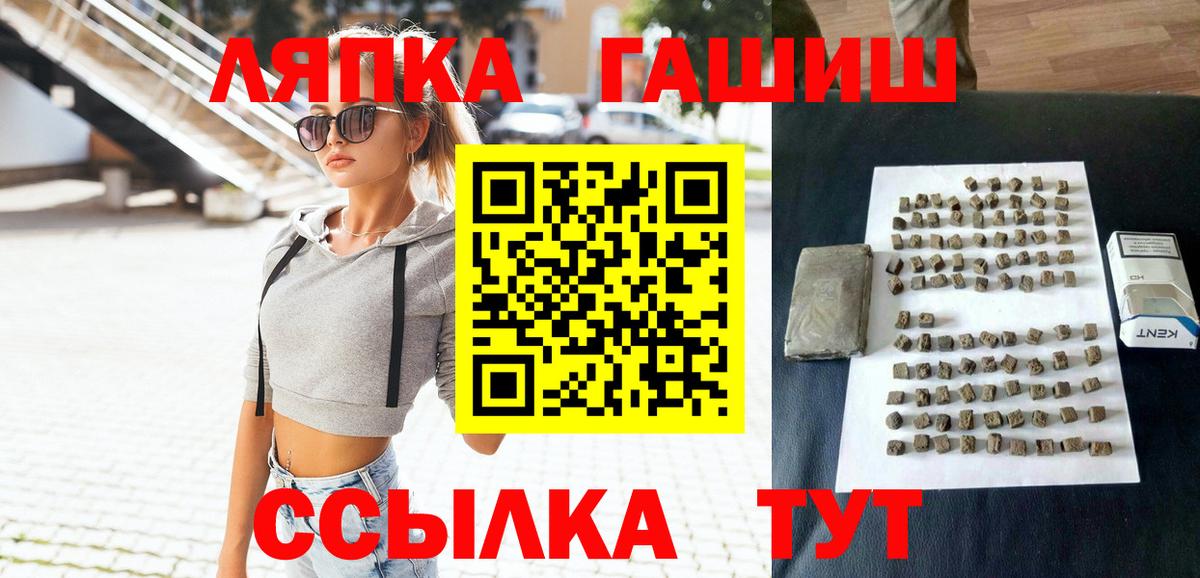 ГАШИШ Изолятор Чусовой