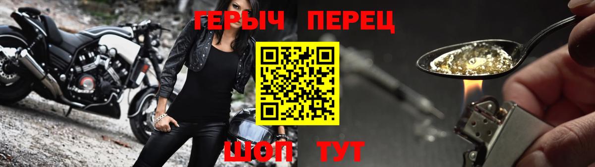 ГЕРОИН герыч  Вход с VPN  Героин  Чусовой 