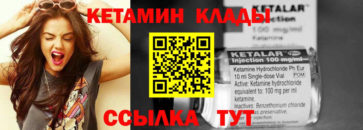 КЕТАМИН ketamine  Кетамин ketamine  Чусовой  Вход с VPN 