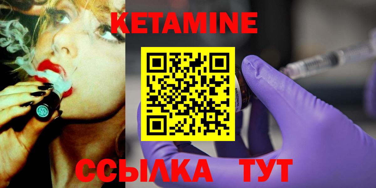 КЕТАМИН VHQ Чусовой