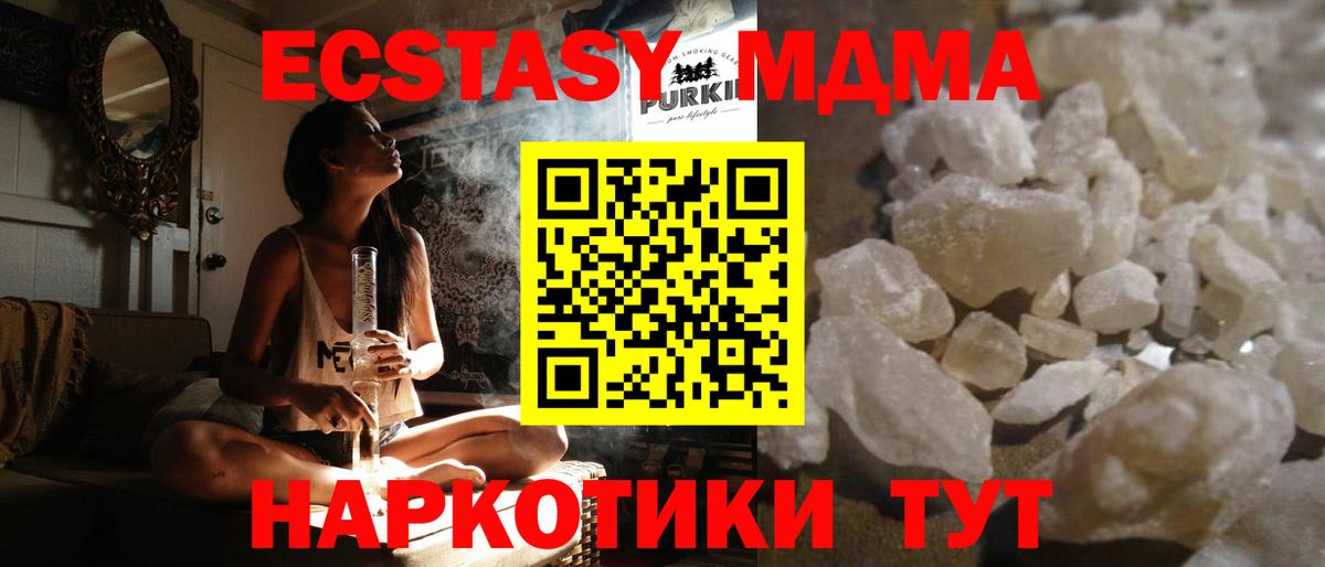 Чусовой  MDMA VHQ  МДМА кристаллы  Вход с VPN 