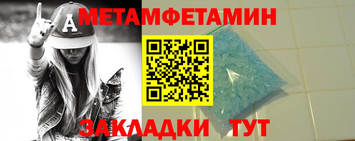 Метамфетамин Methamphetamine  Метамфетамин Methamphetamine  Вход с VPN  Чусовой 