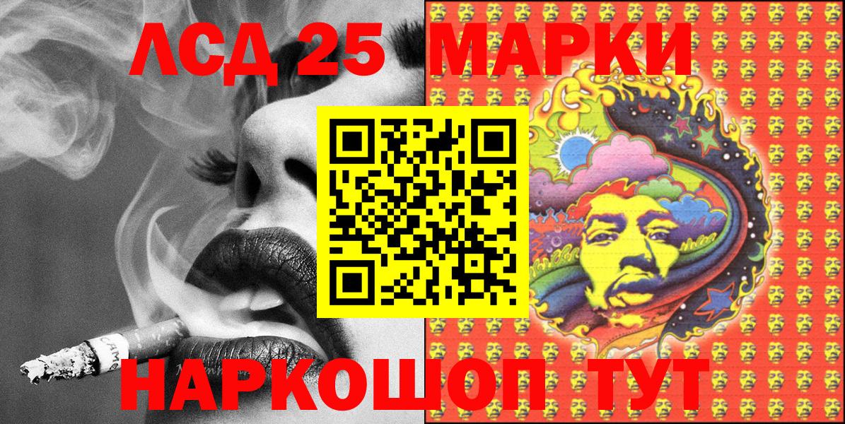 Чусовой  Марки 25I-NBOMe  Вход с VPN  Марки N-bome 1500мкг 